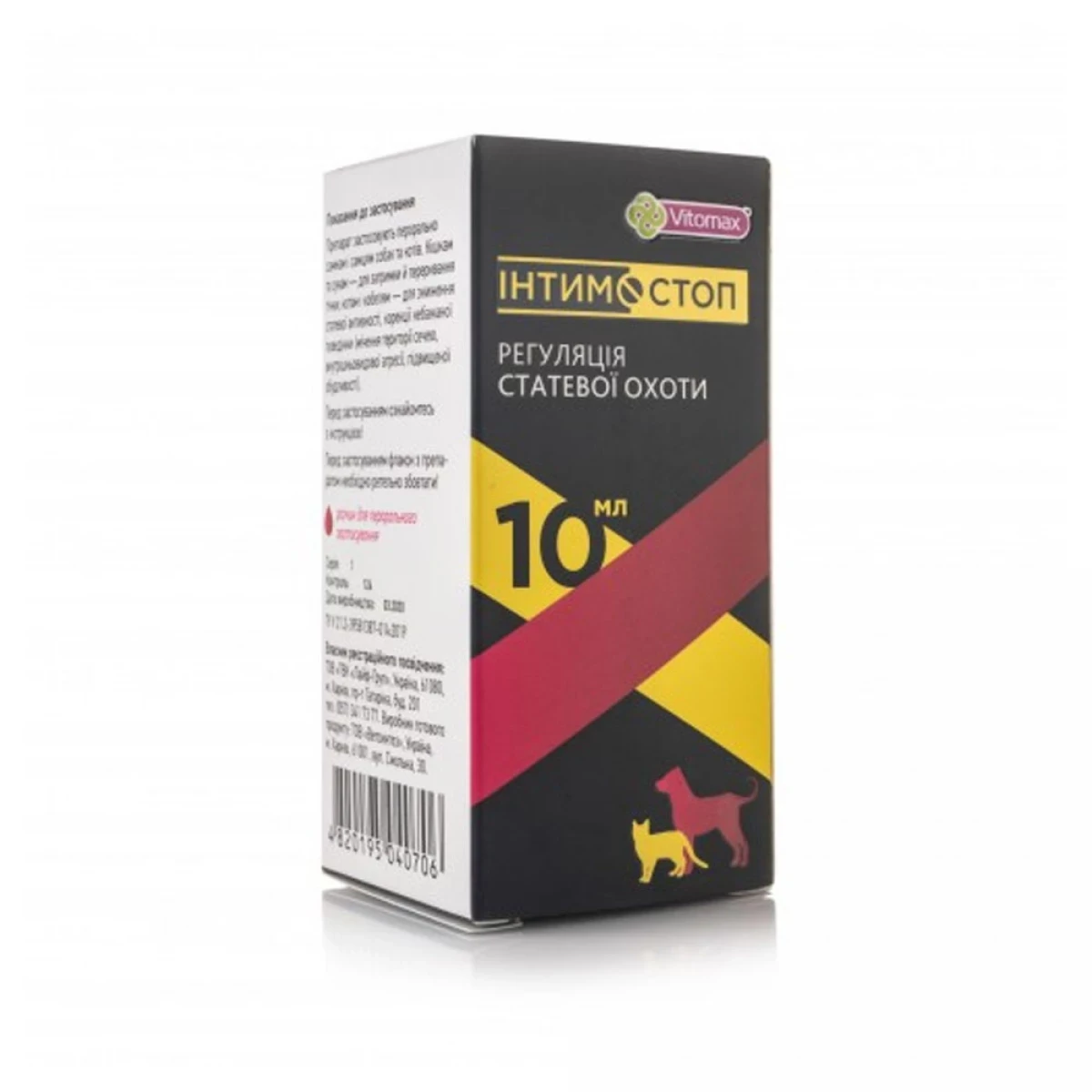 Vitomax Інтимостоп суспензія для котів та собак Вітомакс антисекс, 2.5 мл (40812)
