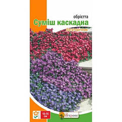 Насіння Обрієтта Суміш каскадна Яскрава (Фасовка: 0.1 г)