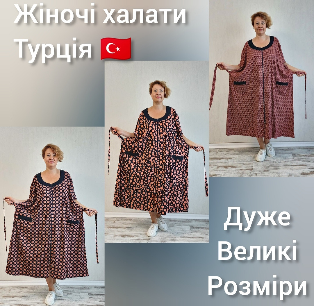 Дуже великий літній халат, фото 1