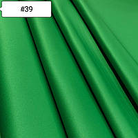 Ткань Атлас Прокатный №39 Зеленая Трава