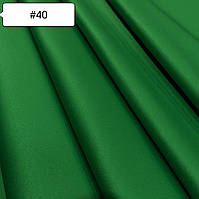 Ткань Атлас Прокатный №40 Зеленая Трава
