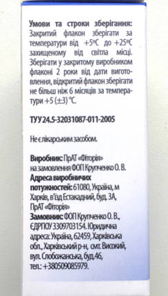 Офтальмізол натуральний комплекс для покращення зору, бальзам для очей, фото 4