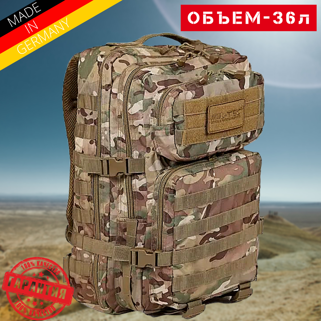 Тактичний рюкзак 36 л Камуфляж MIL-TEC Assault 36L Multicam Військовий рюкзак на 36 літрів із системою MOLLE Армійський Штурмовий, фото 1