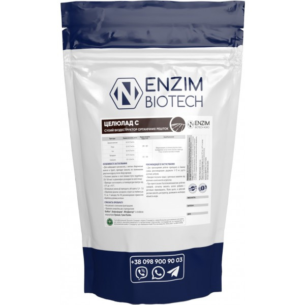 Біодеструктор Целюлад СФ (суха фракція) ENZIM BIOTECH 1 кг, фото 1