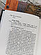Книга "Розум убивці" Майк Омер Українською мовою, тверда обкладинка, фото 4