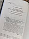 Книга "Зруйнувати королівство"  Александра Крісто, фото 3