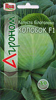 Капуста белокачанная поздняя Колобок семена Агроном 30 шт