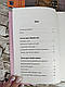 Набір книг "Мудрість жінки" Луїза Хей,  "Дівчина-вогонь" Лейба Кара Елвілл, фото 9