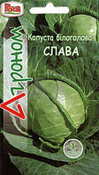 Капуста Слава насіння Агроном 1 г