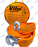 Трос буксирувальний Стрічка буксирувальна 5 т
