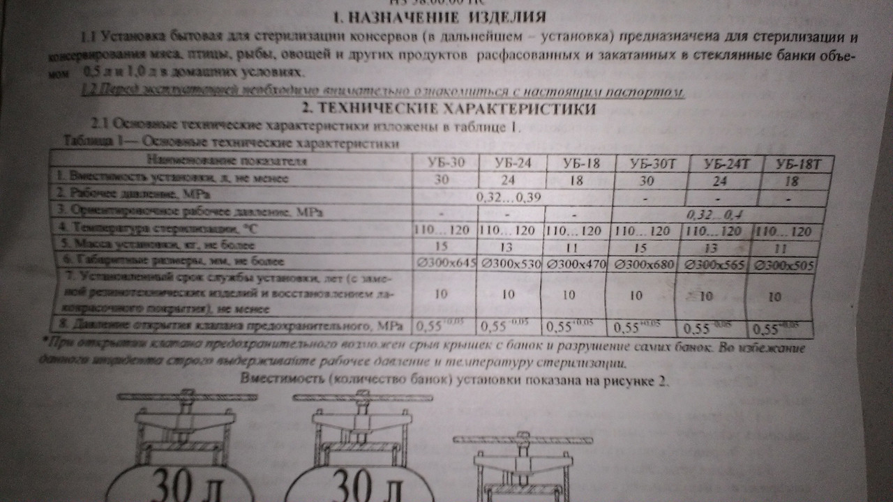 Автоклав белорусский для домашнего консервирования на 14 полулитровых или 5 литровых банок - фото 8 - id-p277654406