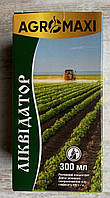 Ліквідатор, Р.К. 300мл Системний гербіцид суцільної дії, Агромаксі
