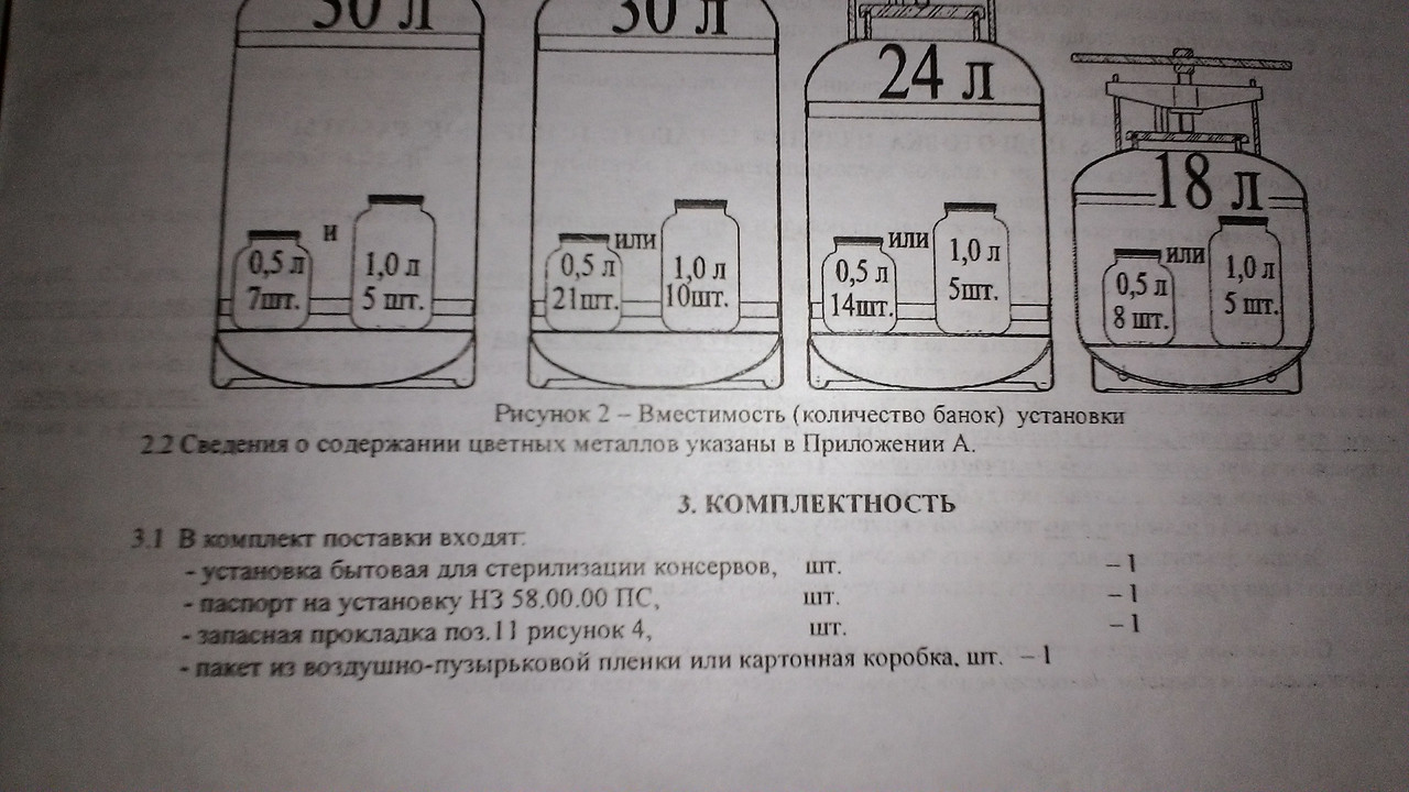 Автоклав белорусский для домашнего консервирования на 5 литровых банок 18 литров - фото 7 - id-p277655385