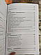 Книга "Чого хоче ваш малюк?" Трейсі Хогг, фото 6