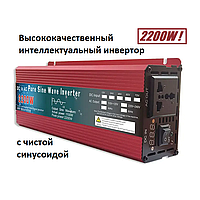 Чистая синусоида 2200W высококачественный интеллектуальный инвертор, источник бесперебойного питания 220B