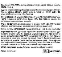 Мигдалева паста КРАНЧ, 300г, банка СКЛЯНА, з хрумкими шматочками мигдалю, натуральна без домішок, фото 4