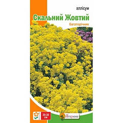 Насіння Аліссум Скальний Жовтий, Яскрава (Фасовка: 0.2 г)