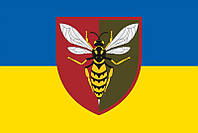 Флаг 38 ЗРП имени Юрия Тютюнника ВСУ сине-желтый