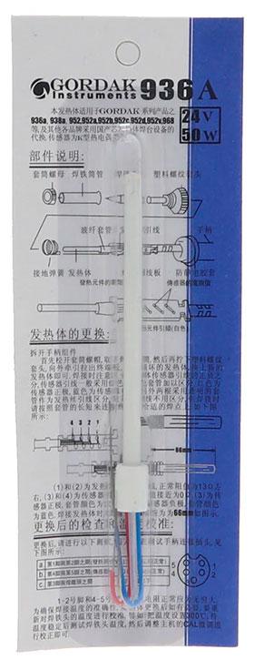 Нагрівальний элемент для паяльника GORDAK 936A, 938A, 952, 968, 863, 868, 868A, 868D, фото 1