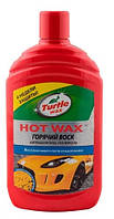 Шампунь 500ml с воском (горячий) "Turtle Wax" Hot Wax (эффект до 4х недель) 53018