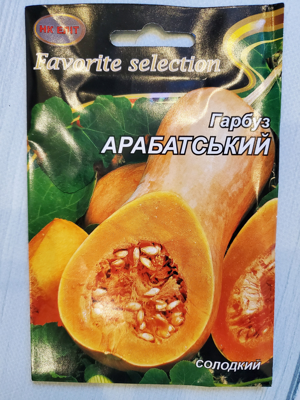 Насіння гарбуза Арабатський 10 г НК Еліт, фото 1