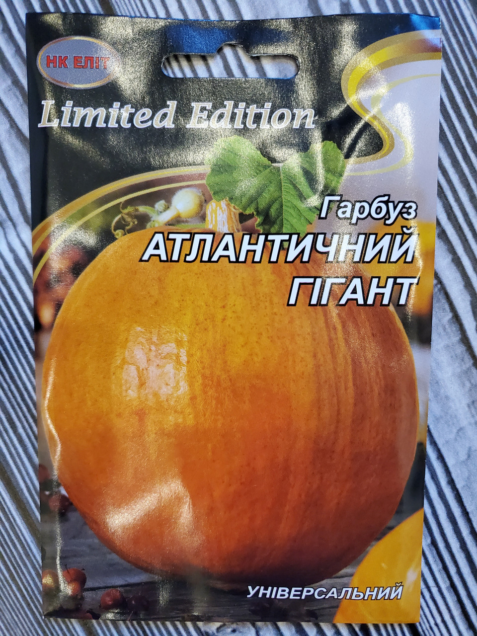 Насіння Гарбуз ранньостиглий сорт Атлантичний Гігант 3 г НК Еліт
