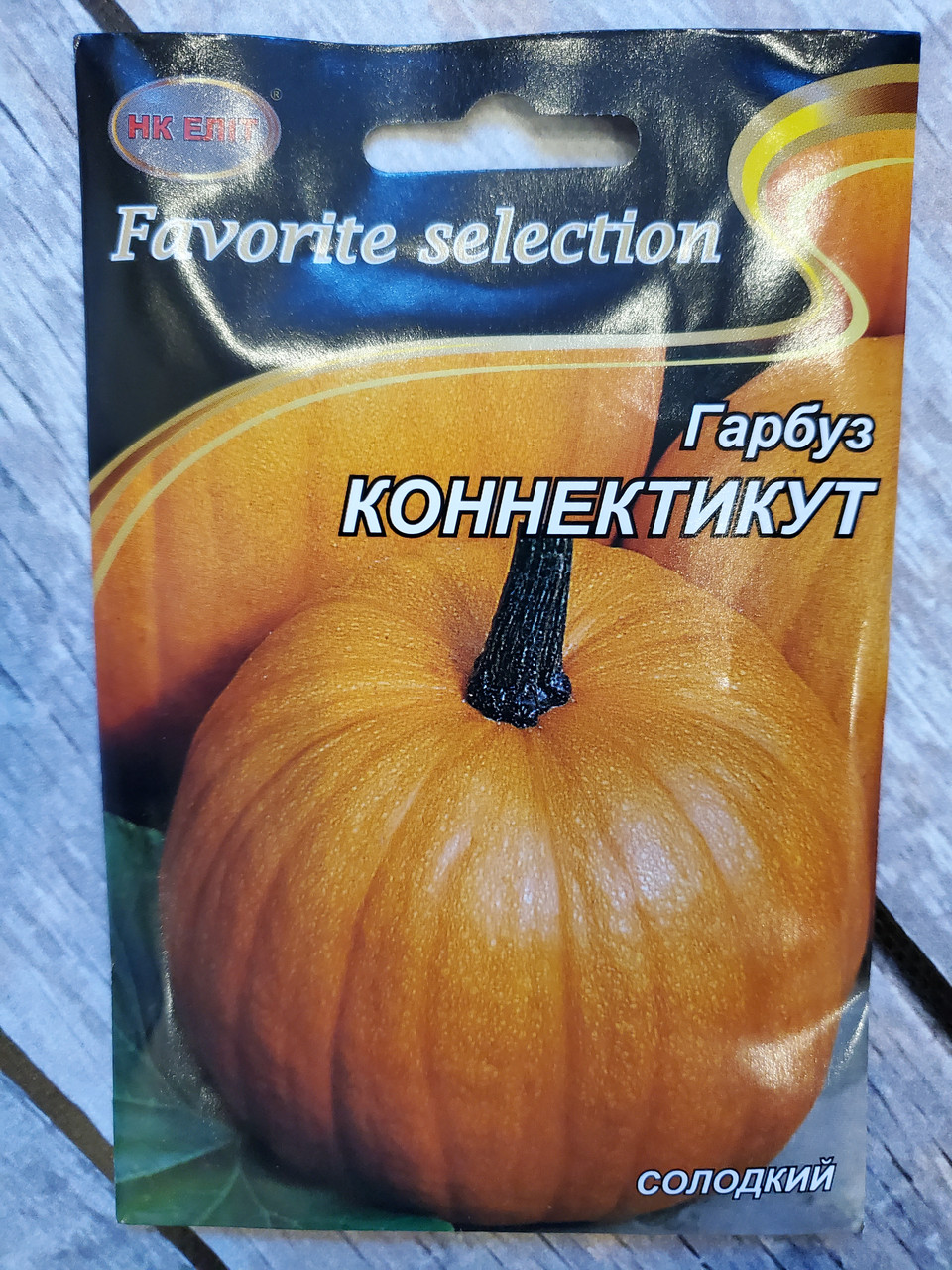 Насіння Гарбуз середньостиглий сорт Коннектикут 10 г НК Еліт