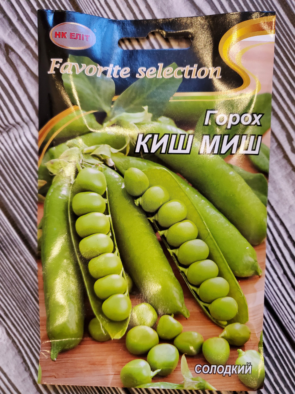 Насіння Горох середньопізній сорт Кіш Міш 20 г НК Еліт