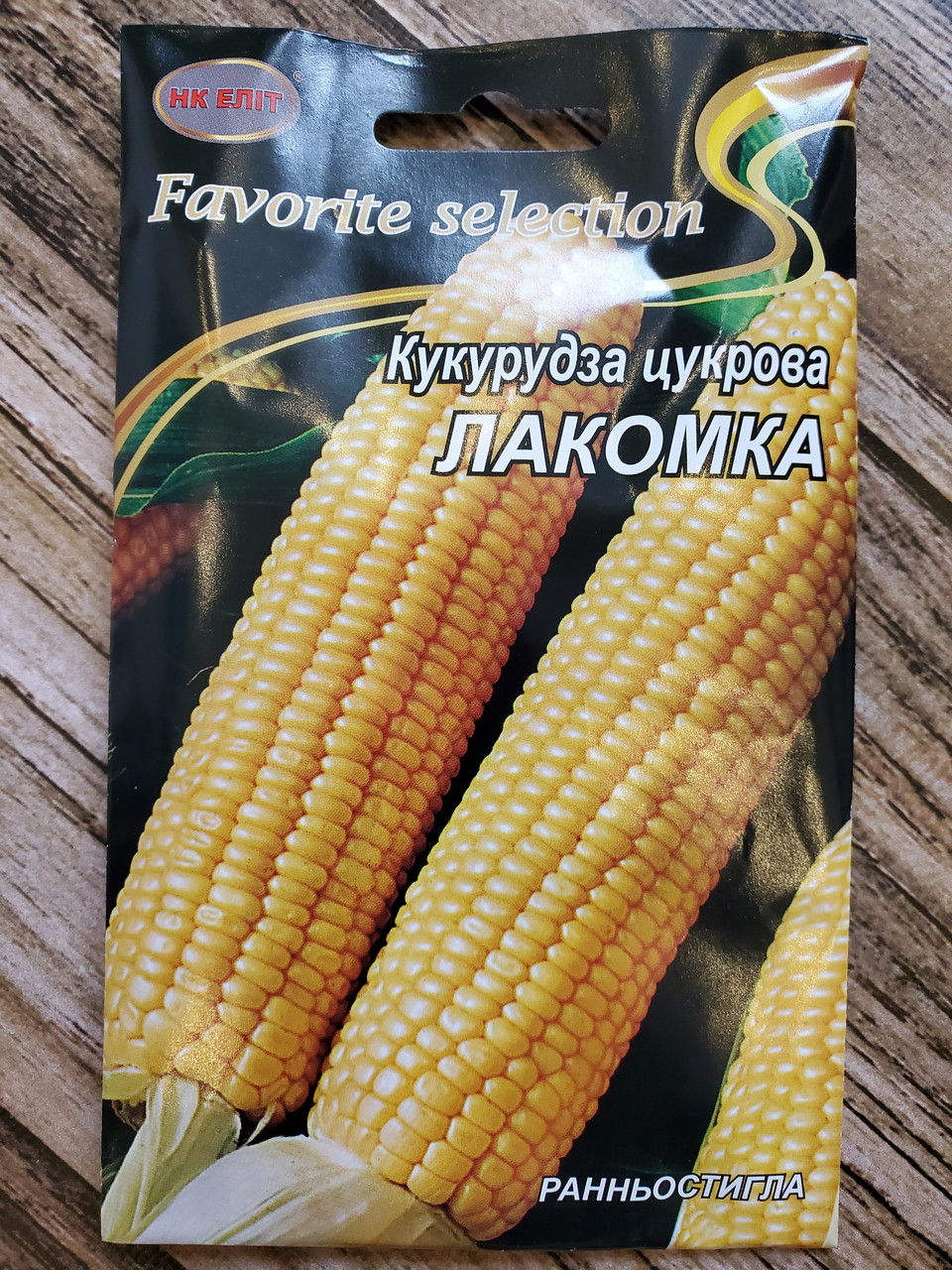 Насіння Кукурудза середньораня сорт Лакомка 20 г НК Еліт