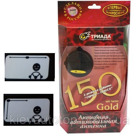 Антенна Активная Триада 150 Gold — Купить Недорого на Bigl.ua (1464938967)
