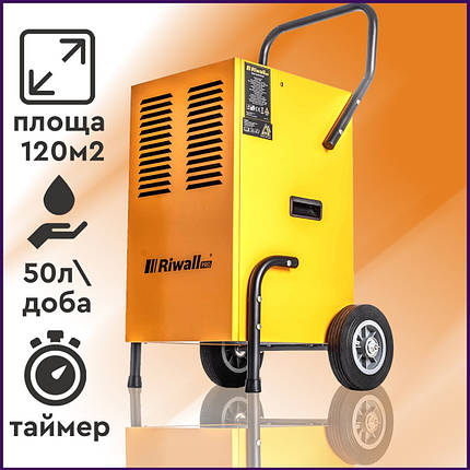 Осушувач повітря промисловий 50л на добу Потужний осушувач повітря Вологопоглинач електричний, фото 1