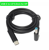 Кабель для ноутбука HP триггер PD3.0 к DC 4.5*3.0 mm 20V 5A TYPE-C / 100 Ватт 1.5 метра