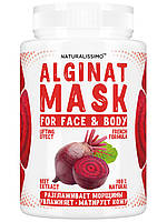 Альгинатная маска со свеклой, лифтинг-эффект, от морщин, для лица и тела, 200 г