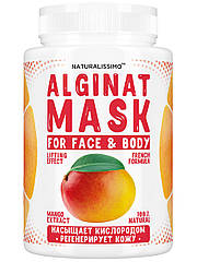 Альгінатна маска Живить і зволожує шкіру, розгладжує зморшки, з манго, 200 г