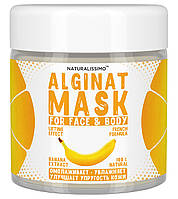 Альгинатная маска с бананом, лифтинг-эффект, от морщин, для лица и тела, 50 г