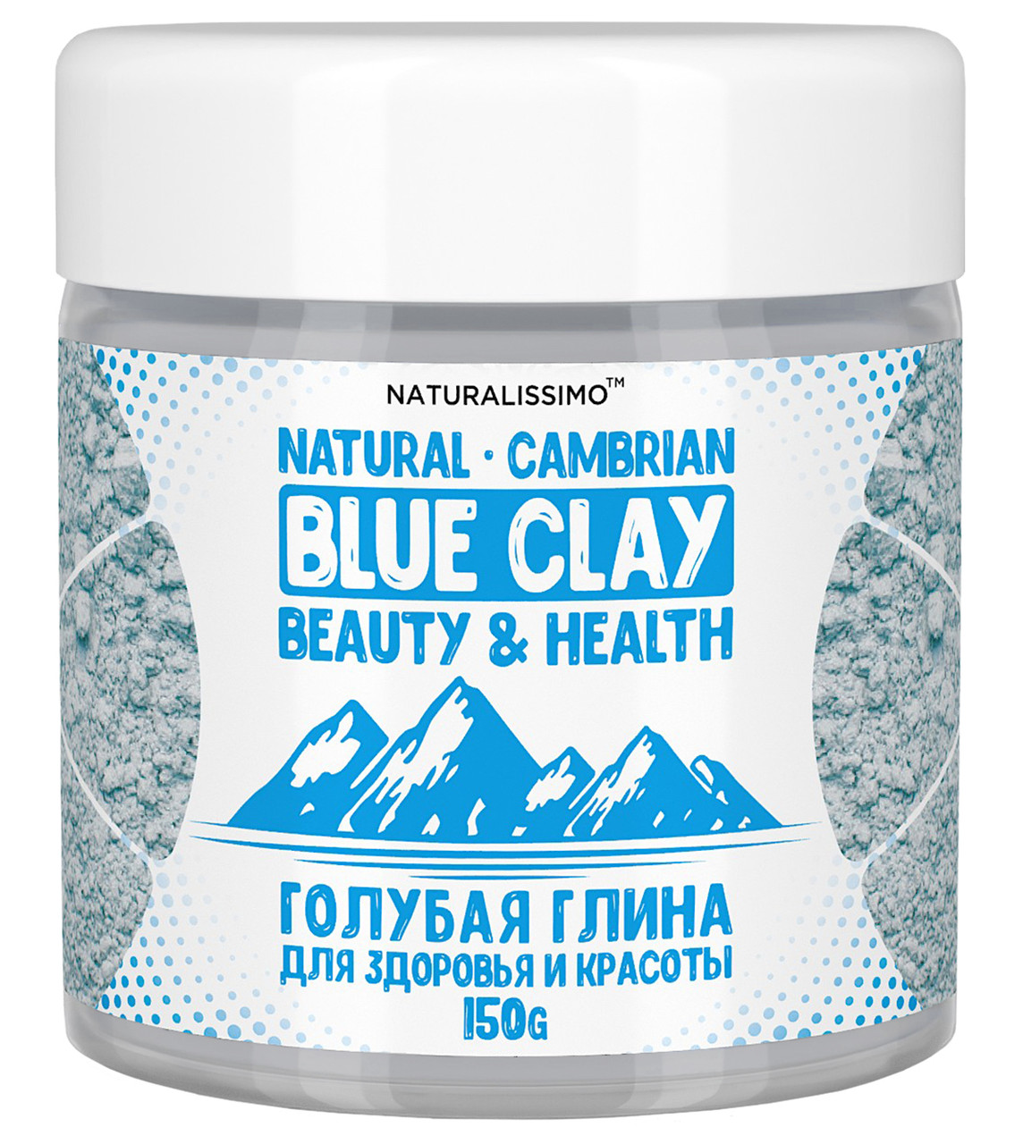 Глина блакитна (Кембрійська), маска для обличчя від зморшок, очищає і звужує пори, 150 г, фото 1