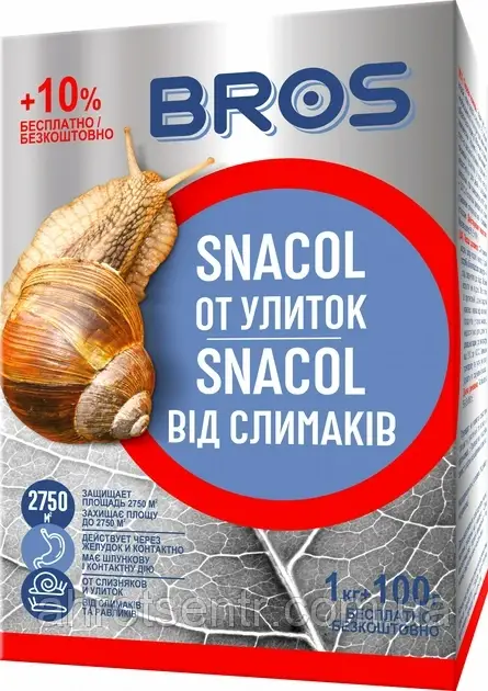 Лімацид Снаколь / Snacol від слимаків 1.1 кг Bros Польща, фото 1