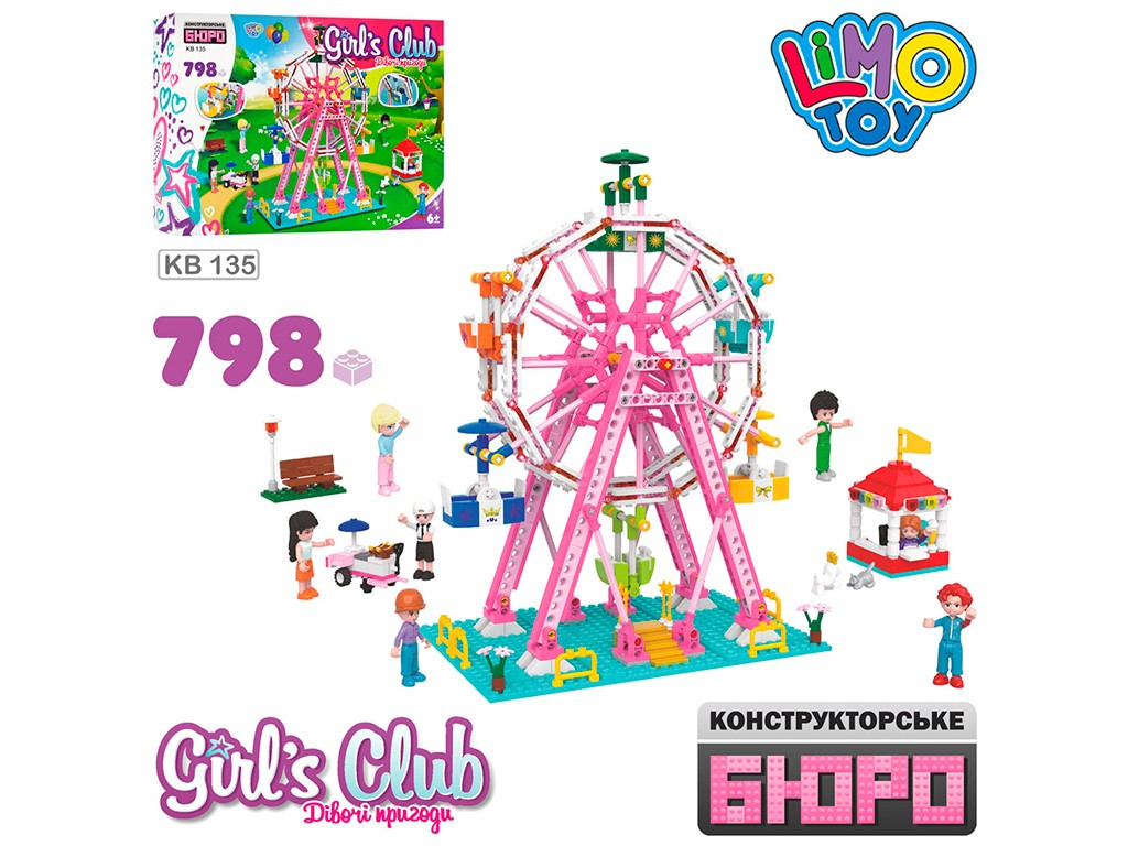 КОНСТРУКТОР ПАР РОЗВИЛЕННЯ. LIMO TOY KB 135. 798 ДЕТАЛЕЙ у корку, 49,5-35,5-7,5 см