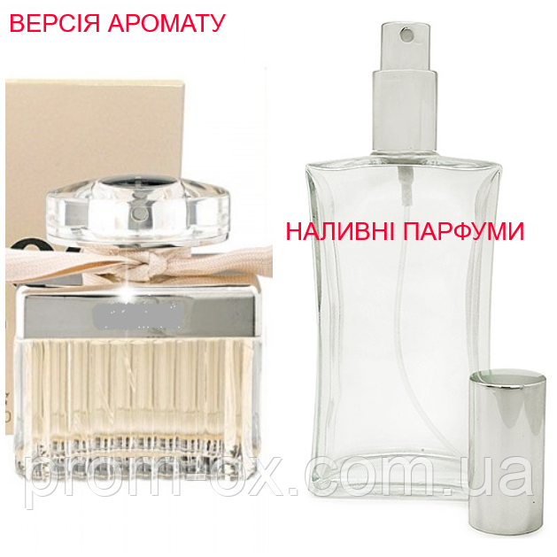 Наливна парфумерія, парфуми на розлив — версія Chloie Eau de Parfum — від 10 мл