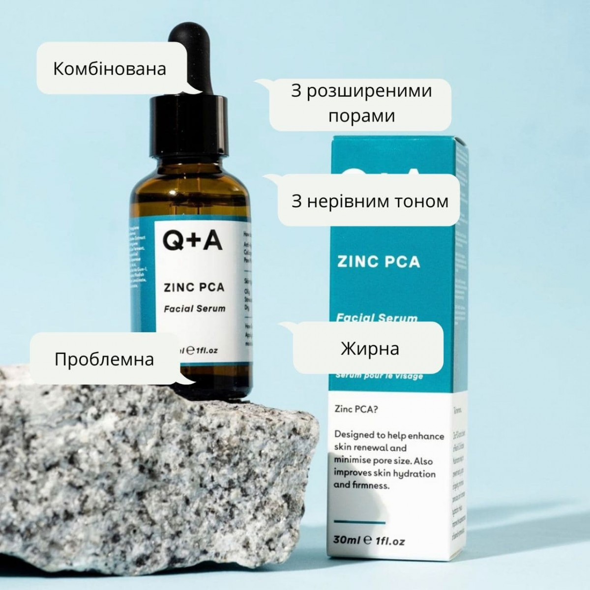 Сироватка для розгладження шкіри та звуження пор Q+A Zinc PCA Facial Serum