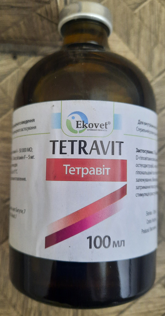Тетравіт 100мл, тетравит (ID#1692140367), цена: 55 ₴, купить на Prom.ua