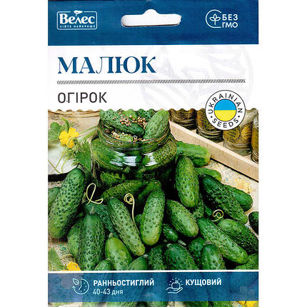 Насіння огірка ультрараннього "Малюк" (2,5 г) від ТМ "Велес", фото 1