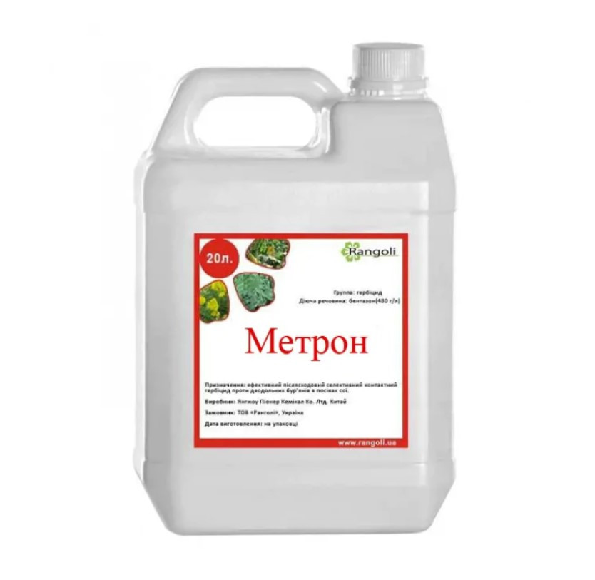 Гербіцид Метрон (гербіцид Голтикс)