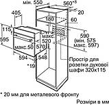 Духова шафа Bosch HIJ517YB0, фото 4