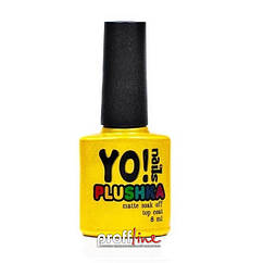 Матовий топ YO Nails Plushka, 8 мл