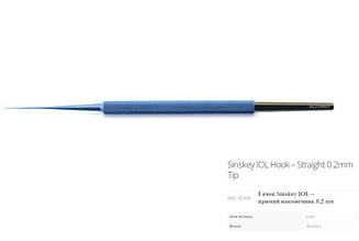 Офтальмологічний Гачок Sinskey IOL – прямий наконечник 0,2 мм