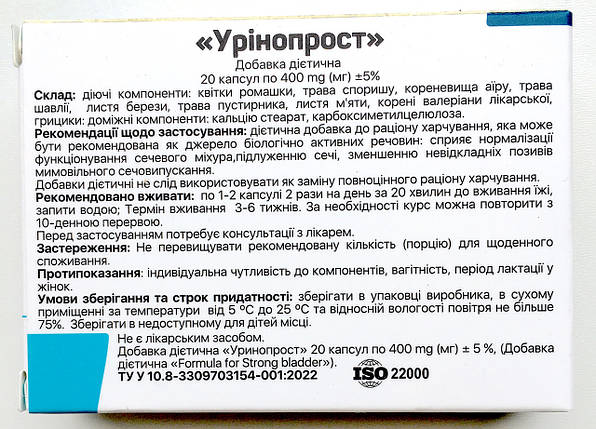 Уринопрост средство для нормализации мочеиспускания: продажа, цена в ...