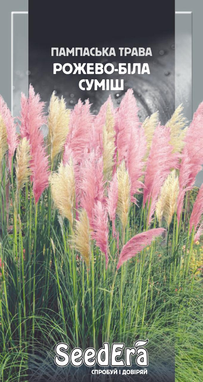 Насіння Пампаська трава Рожево-біла суміш, 0,02 г, Seedera