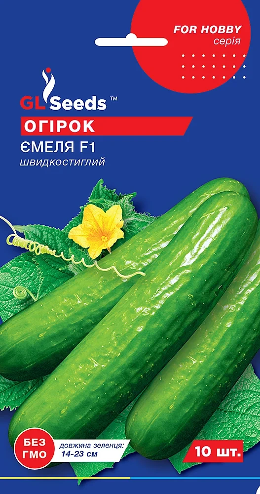 Насіння Огiрка Ємеля F1 партенокарпік (10шт), For Hobby, TM GL Seeds