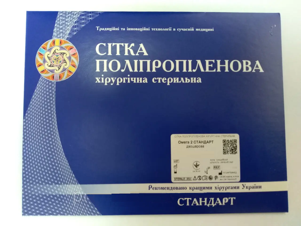 Сітка поліпропіленова хірургічна Омега-2 Стандарт 10х20 см (щільність 55 г/м2)